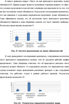 Диплом управление качеством трудовой жизни (68%) - изображение № 6