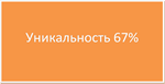 Курсовая Управление мотивацией в таможенных органах