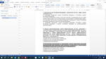 Контрольная закупки - изображение № 4