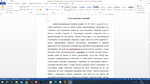 Разработка семинарского занятия уголовный профиль - изображение № 2