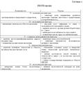 Диплом построение инвестиционного бизнес плана