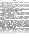 Методика ЛФК при хроническом бронхите в стадии ремиссии - изображение № 3