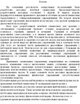 Методика ЛФК при хроническом бронхите в стадии ремиссии - изображение № 9