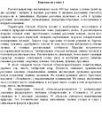 Изучение растений родного края младшими школьниками 58% - изображение № 2