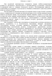 Изучение растений родного края младшими школьниками 58% - изображение № 10