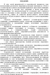 Результаты оперативно-розыскной деятельности