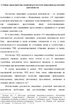 Результаты оперативно-розыскной деятельности - изображение № 2
