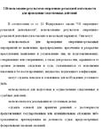 Результаты оперативно-розыскной деятельности - изображение № 3