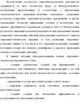 Результаты оперативно-розыскной деятельности - изображение № 4