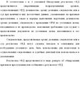 Результаты оперативно-розыскной деятельности - изображение № 7