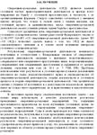 Результаты оперативно-розыскной деятельности - изображение № 8