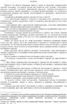 Курсовая велосипедный туризм - изображение № 6