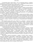 Курсовая велосипедный туризм - изображение № 7