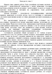Диплом развитие мелкой моторики у детей 2-3 лет