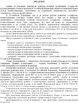 Диплом пенсионное обеспечение военнослужащих