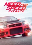 Need for Speed Payback | ORIGIN | АККАУНТ