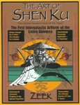 Книга Искусство Шен-Гу