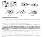 Дзю-До. Полная программа обучения по версии Кодокан - изображение № 3