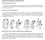 Дзю-До. Полная программа обучения по версии Кодокан - изображение № 2