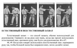 МОДЕРНИЗИРОВАННОЕ ДЖИУ-ДЖИТСУ БРЮСА ТЕГНЕРА - изображение № 4