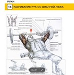 Атлас упражнений для ударной техники - изображение № 2