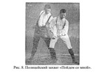 Искусство самообороны при физическом нападении (1910 г) - изображение № 4