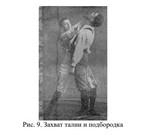 Искусство самообороны при физическом нападении (1910 г) - изображение № 5