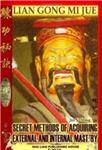 Книга Лян-Гун - секреты внутреннего мастерства