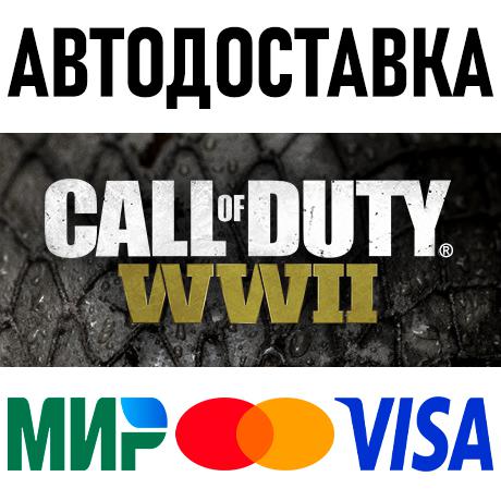 Call of Duty: WWII - Digital Deluxe * STEAM Россия