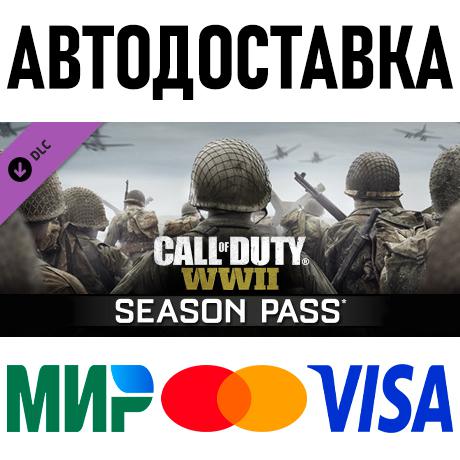 Call of Duty: WWII - Season Pass * STEAM Россия 🚀 АВТО