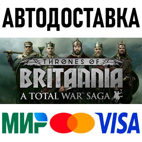 Total War Saga: Thrones of Britannia * STEAM Россия