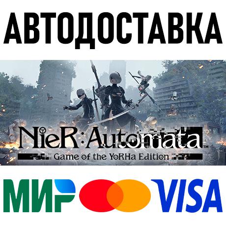 NieR:Automata Game of the YoRHa Edition * STEAM Россия