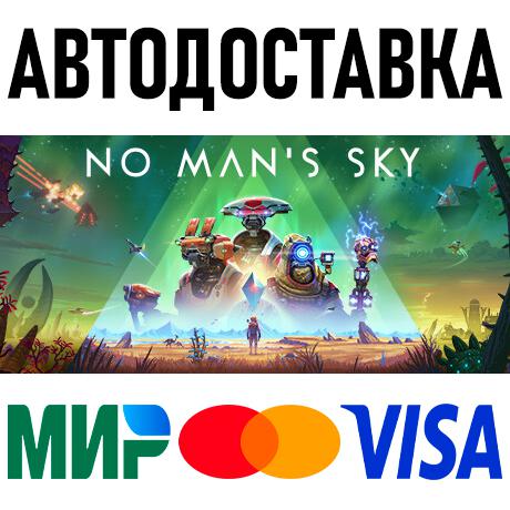 No Man's Sky * STEAM Россия 🚀 АВТОДОСТАВКА 💳 0%