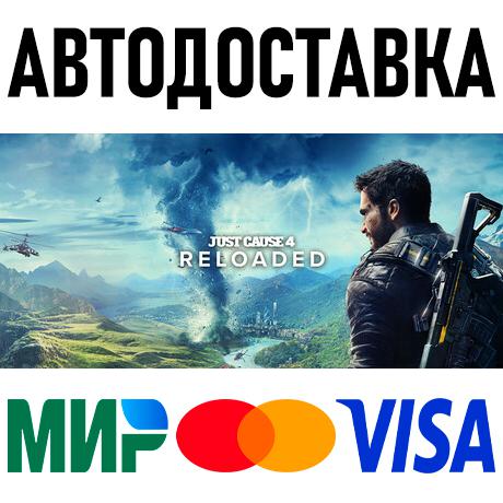 Just Cause 4 Digital Deluxe Edition * RU/KZ/СНГ/TR/AR