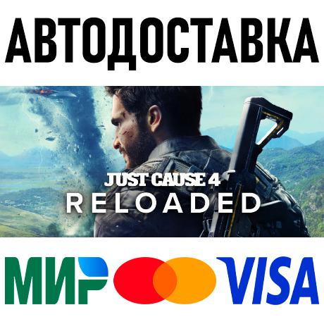Just Cause 4 Digital Deluxe Edition (RU/UA/KZ/СНГ)