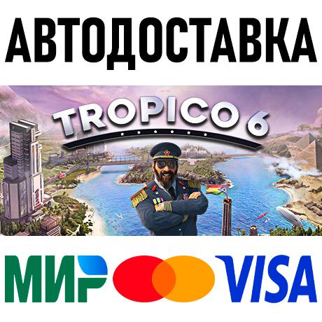 Tropico 6 * STEAM Россия 🚀 АВТОДОСТАВКА 💳 0%