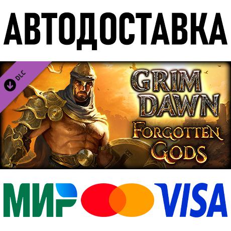 Grim Dawn - Forgotten Gods Expansion * STEAM Россия