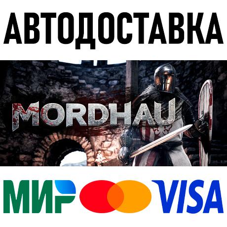 MORDHAU * RU/KZ/СНГ/TR/AR * STEAM 🚀 АВТОДОСТАВКА