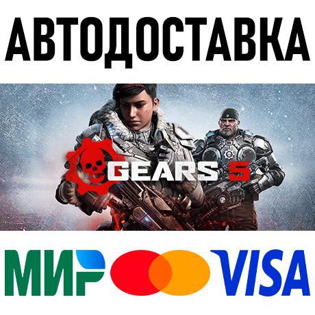 Gears 5 * STEAM Россия 🚀 АВТОДОСТАВКА 💳 0%