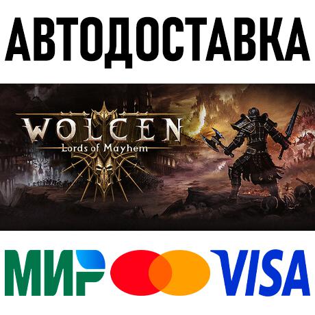 Wolcen: Lords of Mayhem * RU/KZ/СНГ/TR/AR * STEAM