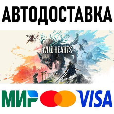 WILD HEARTS Karakuri Edition * STEAM Россия 🚀 АВТО