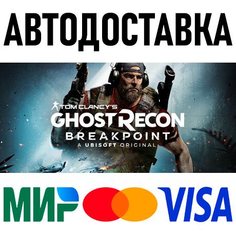 Скриншот Ghost Recon Breakpoint - Ultimate Edition * STEAM RU