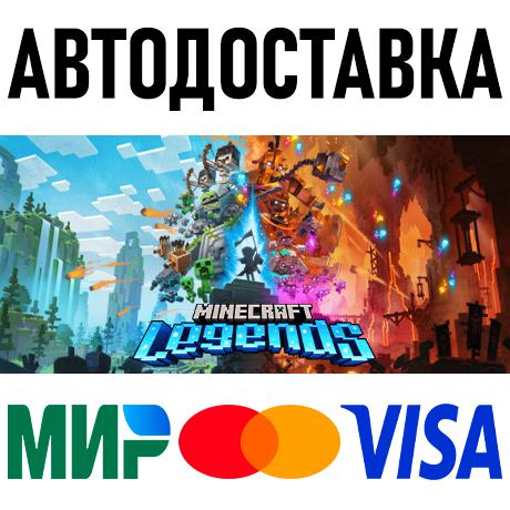 Скриншот Minecraft Legends Deluxe Edition * STEAM Россия 🚀 АВТО