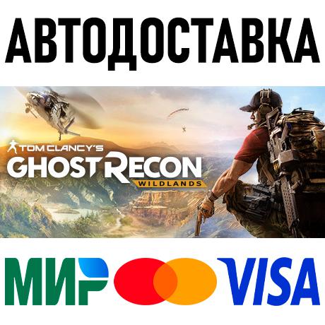 Ghost Recon Wildlands - Ultimate Year 2 * RU/KZ/СНГ