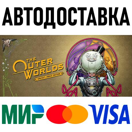 Скриншот The Outer Worlds: Spacer's Choice Edition * STEAM RU