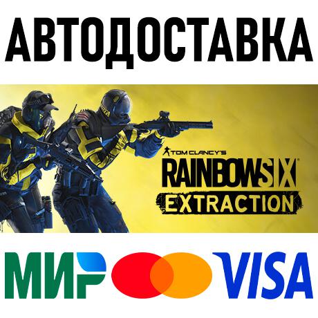 Rainbow Six Extraction Standard Edition * RU/СНГ/TR/AR