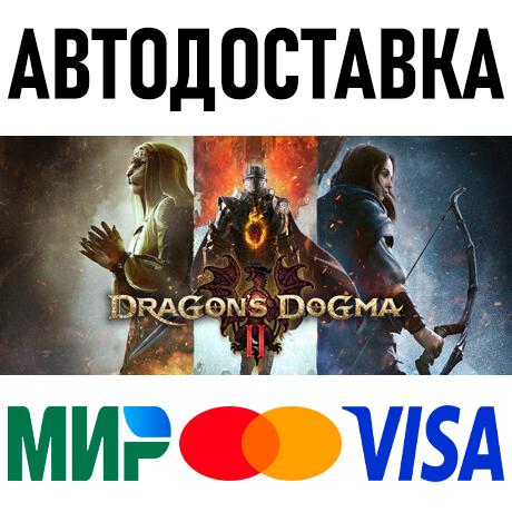 Скриншот Dragon's Dogma 2 * STEAM Россия 🚀 АВТОДОСТАВКА 💳 0%