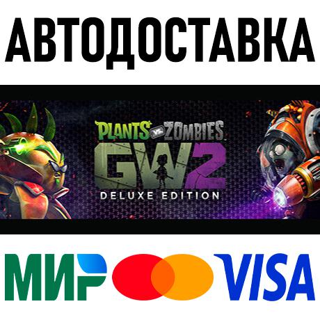 Plants vs. Zombies Garden Warfare 2: Deluxe * RU/СНГ/TR