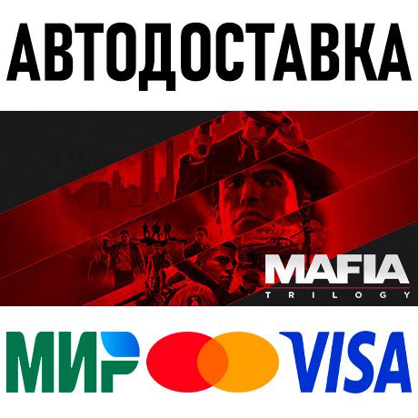 Mafia Trilogy * RU/KZ/СНГ/TR/AR * STEAM 🚀 АВТОДОСТАВКА