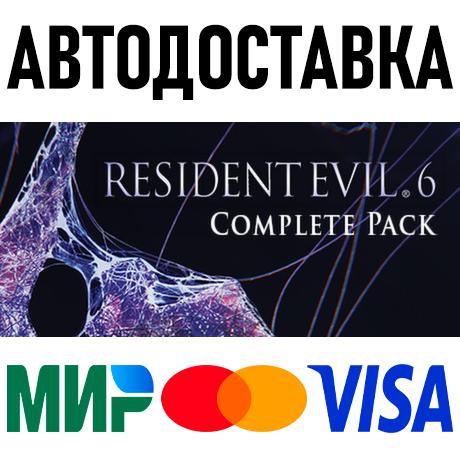 Resident Evil 6 Complete * RU/KZ/СНГ/TR/AR * STEAM